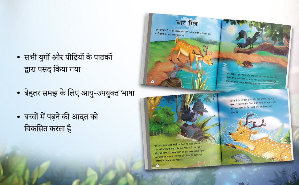 Panchtantra Ki Lokpriya Kahaniyan: Timeless Stories For Children From Ancient India In Hindi