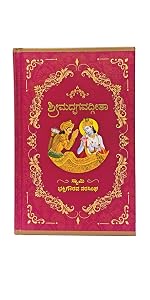 Original Bhagavad Gita: True to Tradition with Clear and Concise Commentary by Swami B.G. Narasingha