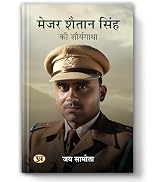 Field Marshal Sam Manekshaw (Sam Hormusji Framji Jamshedji Manekshaw: Sam Bahadur) Complete Biography Military History of India by Hanadi Falki