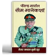 Field Marshal Sam Manekshaw (Sam Hormusji Framji Jamshedji Manekshaw: Sam Bahadur) Complete Biography Military History of India by Hanadi Falki