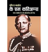 Field Marshal Sam Manekshaw (Sam Hormusji Framji Jamshedji Manekshaw: Sam Bahadur) Complete Biography Military History of India by Hanadi Falki