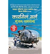 Field Marshal Sam Manekshaw (Sam Hormusji Framji Jamshedji Manekshaw: Sam Bahadur) Complete Biography Military History of India by Hanadi Falki