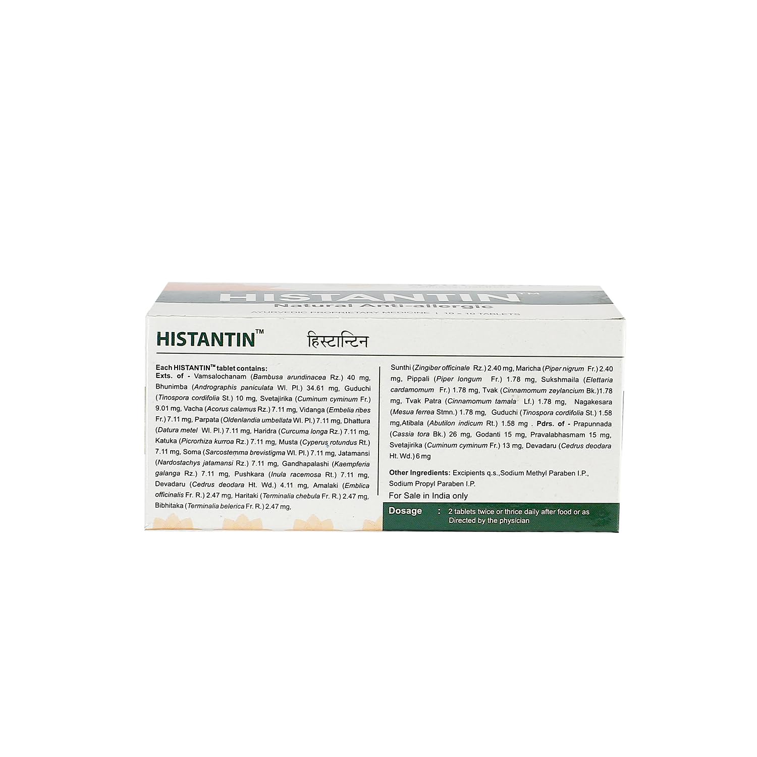 Kerala Ayurveda Histantin Tablet – view 2