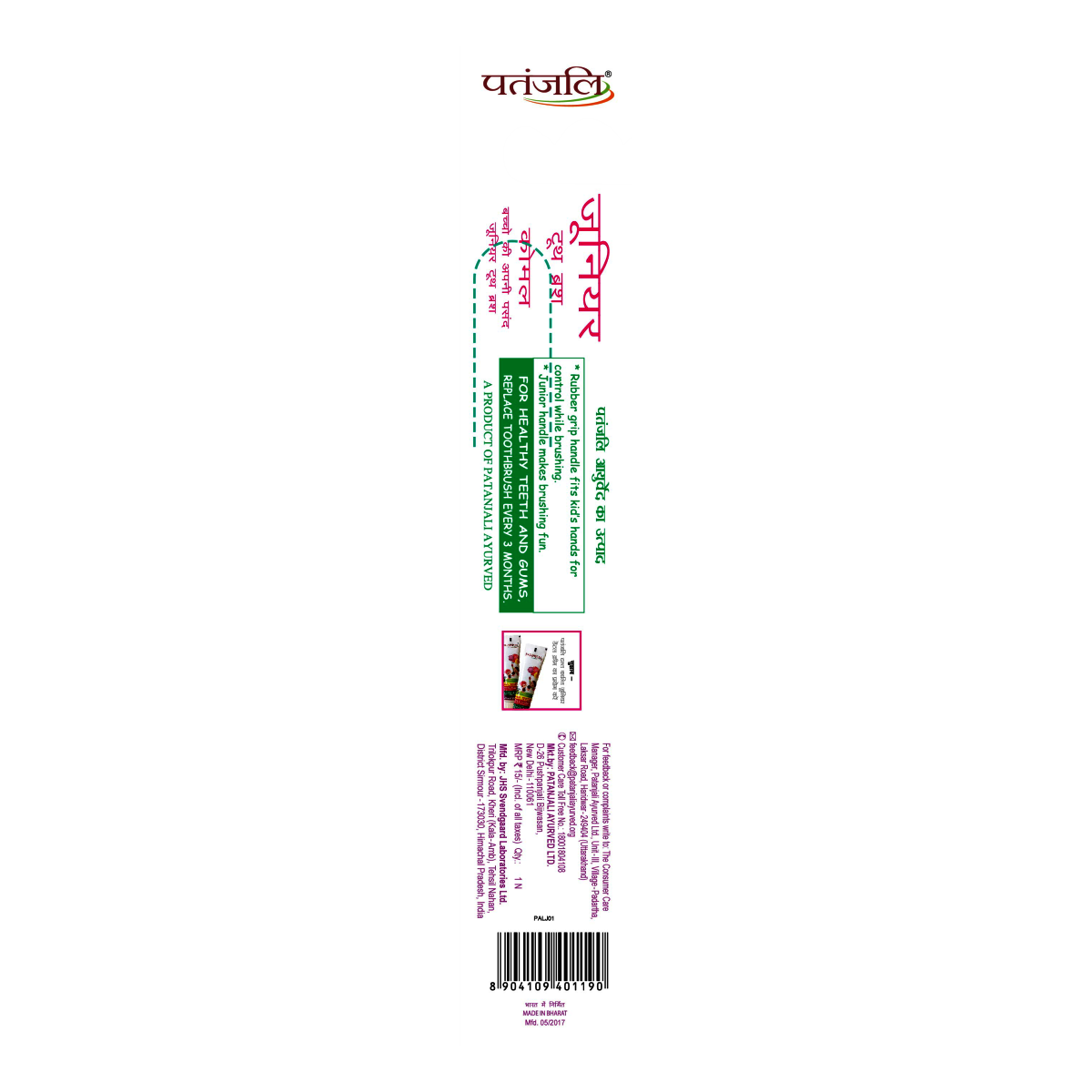 Patanjali Junior Tooth Brush 20 g – view 2
