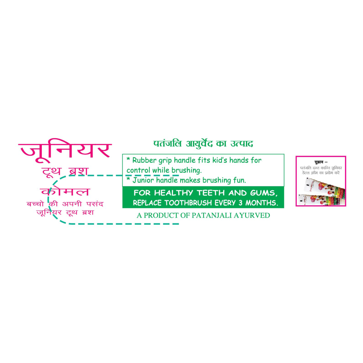 Patanjali Junior Tooth Brush 20 g – view 3
