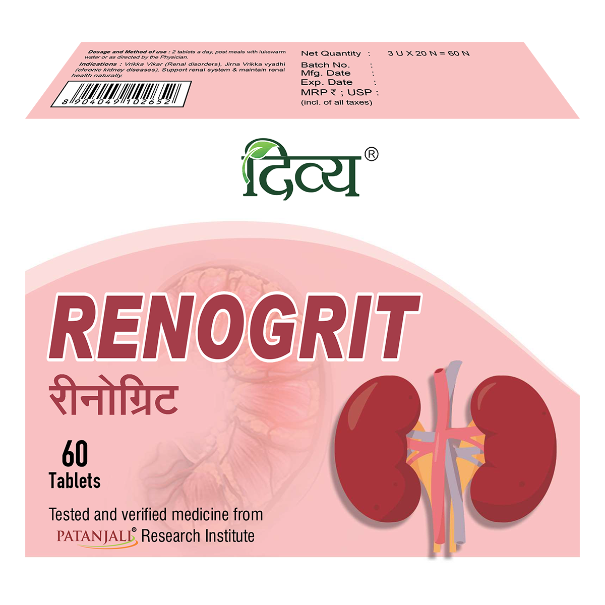 Patanjali Ayurved Divya Renogrit tablet pack with 60 tablets