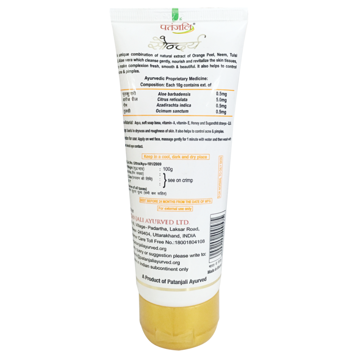 Patanjali Saundarya Face Wash Aloevera Neem Tulsi Orange Peel 100 g – view 2