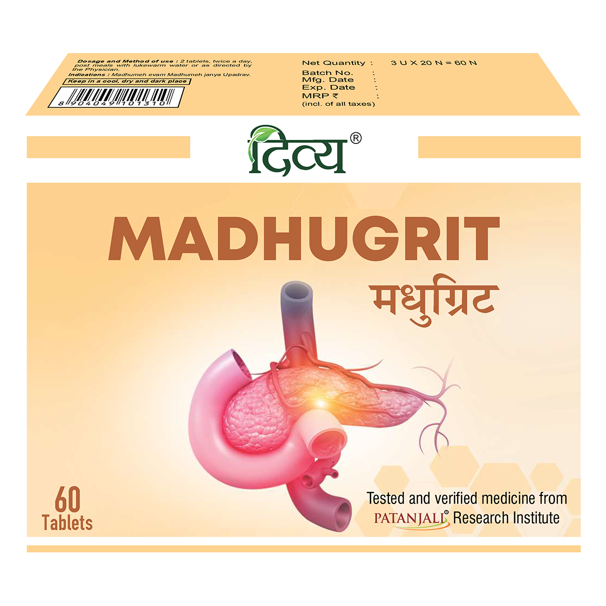 Patanjali Divya Madhugrit tablets bottle packaging hero image