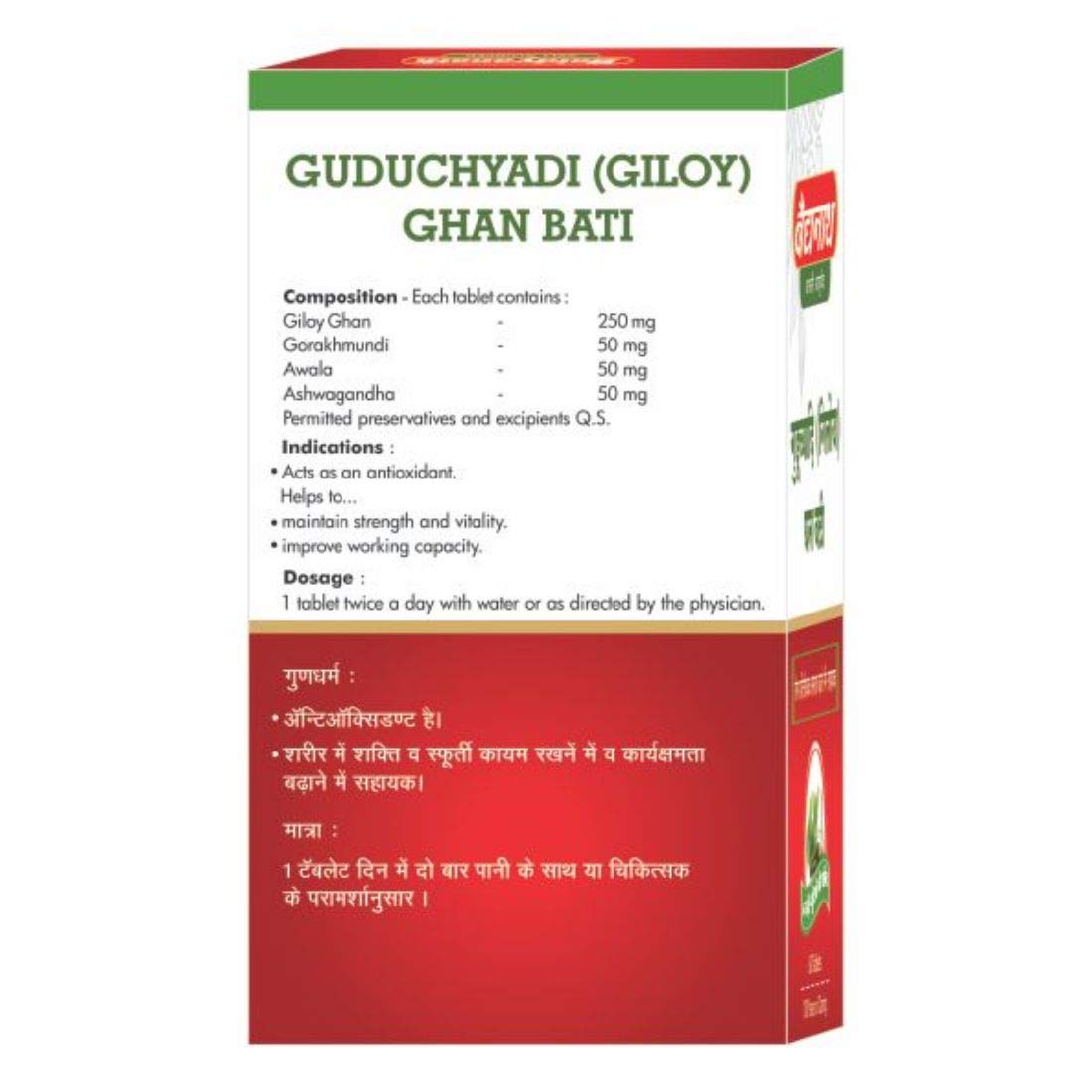 Baidyanath Guduchyadi Giloy Ghan Bati - 60 Tablets – view 2