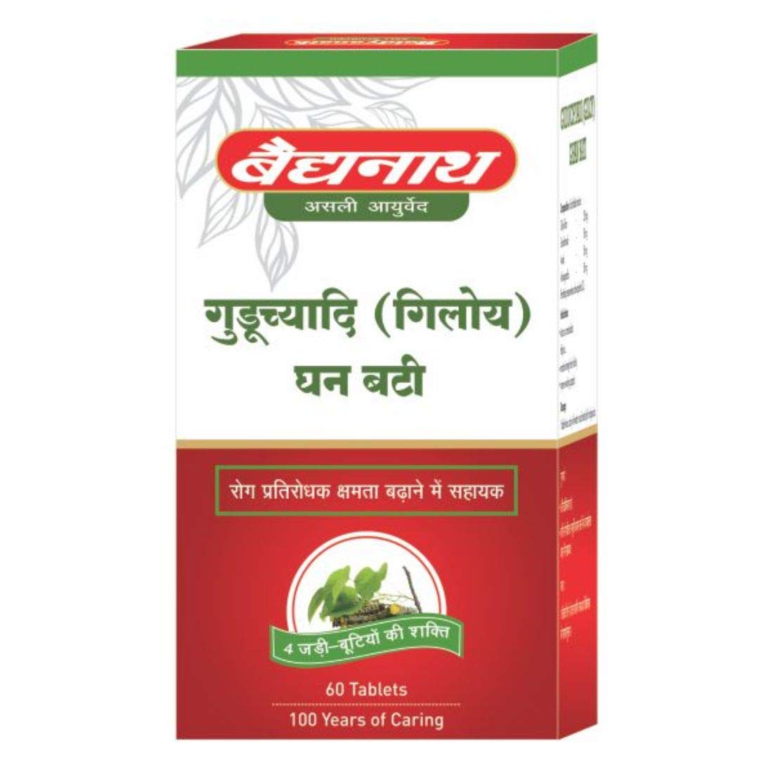 Baidyanath Guduchyadi Giloy Ghan Bati - 60 Tablets – view 3