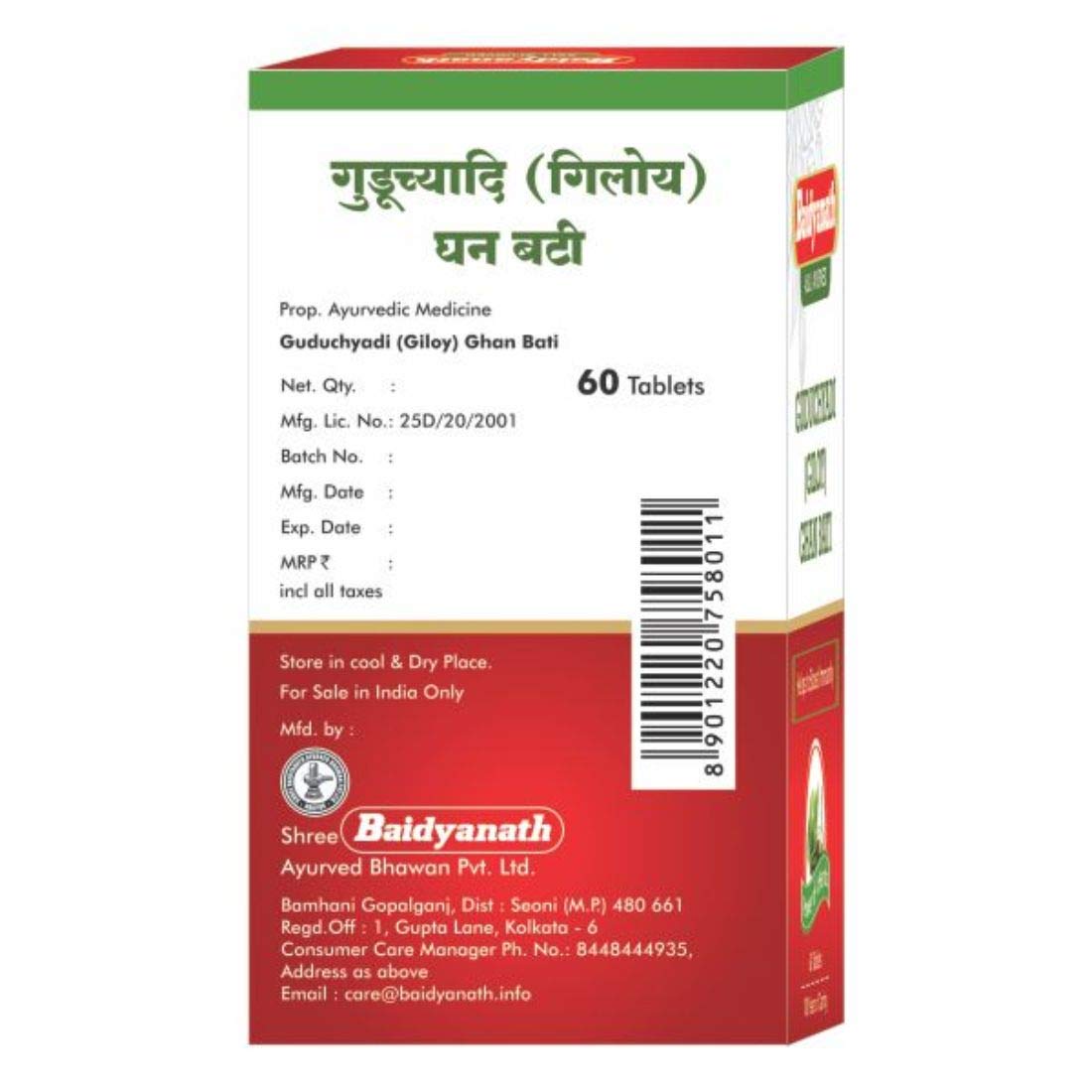 Baidyanath Guduchyadi Giloy Ghan Bati - 60 Tablets – view 4