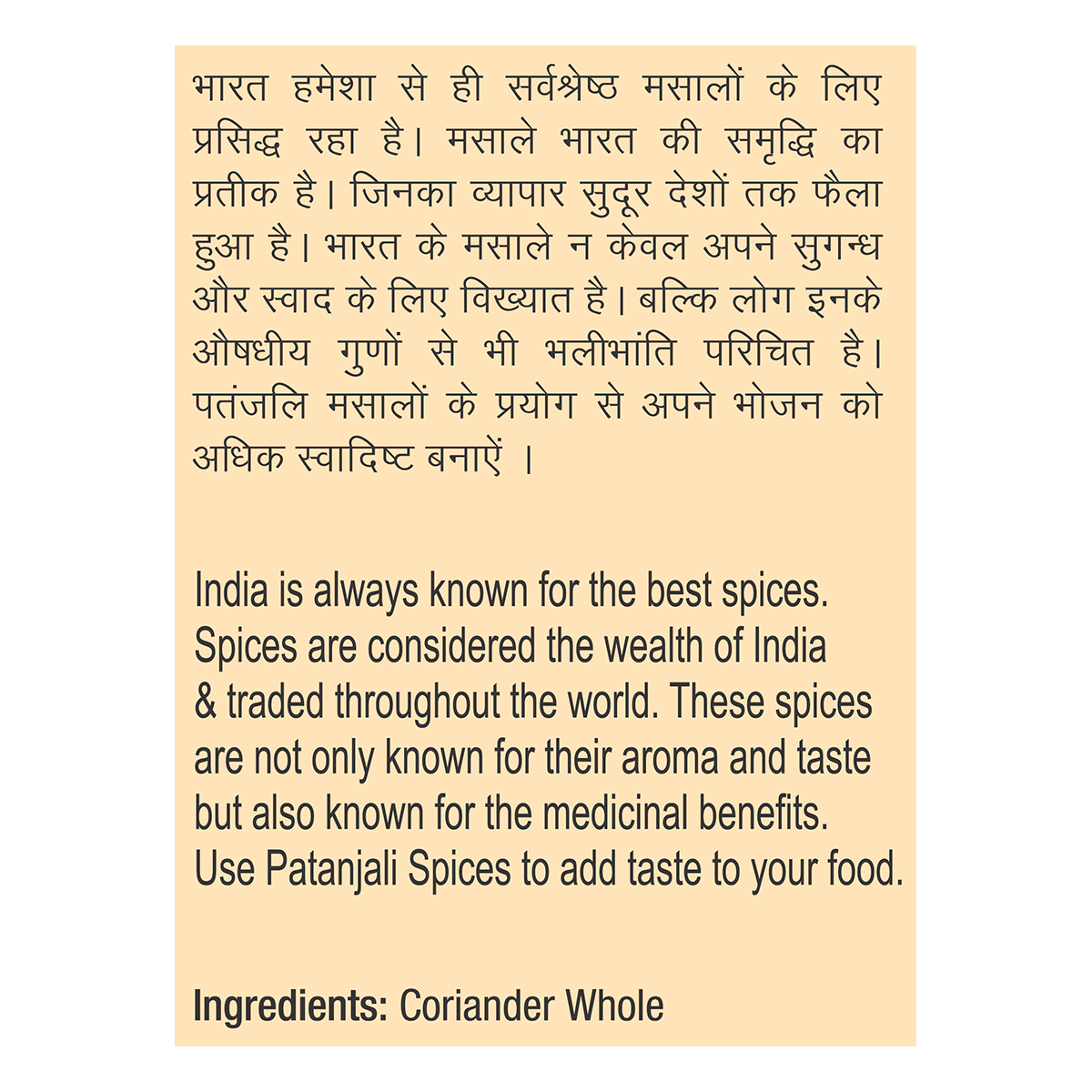 Patanjali Coriander Whole 200 g – view 3