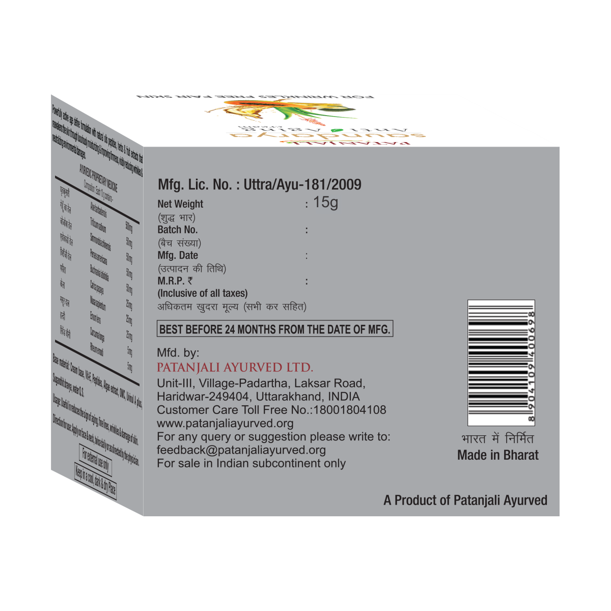 Patanjali Saundarya Anti Aging Cream 15 g – view 2