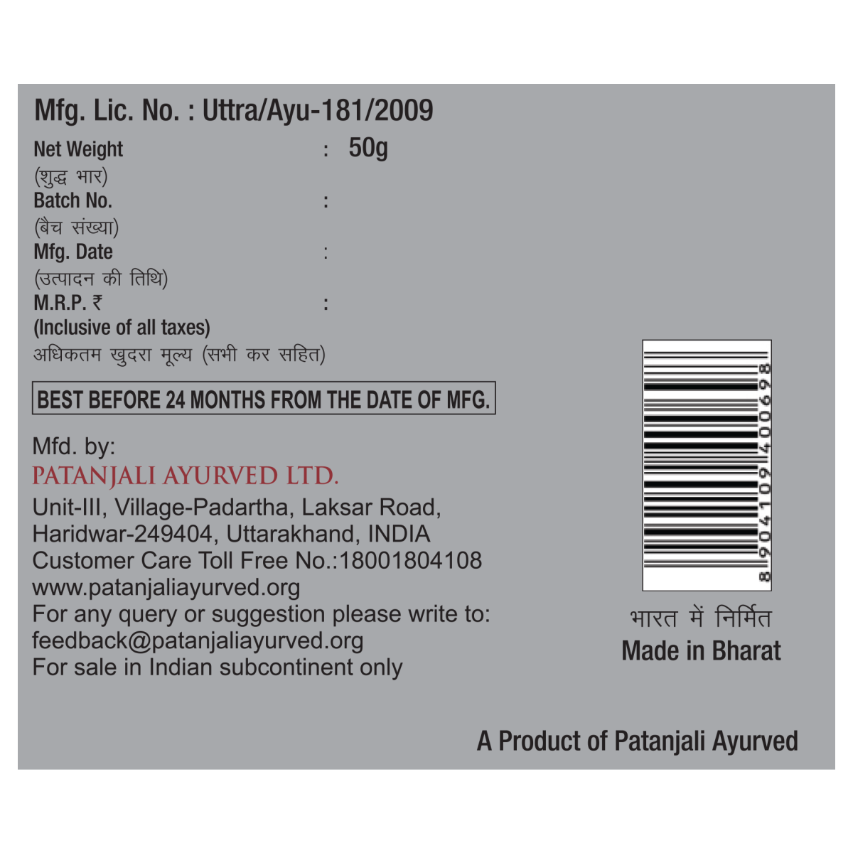Patanjali Saundarya Anti Aging Cream 15 g – view 6