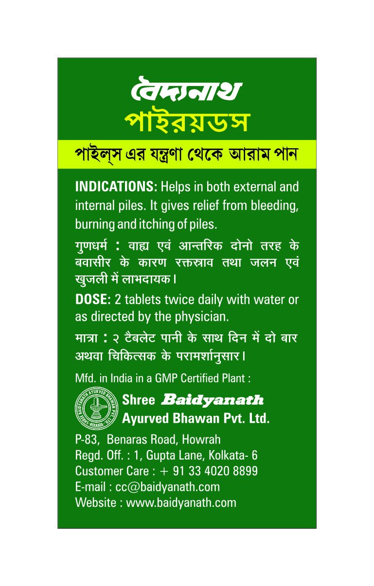Baidyanath Pirrhoids Tablets – view 4