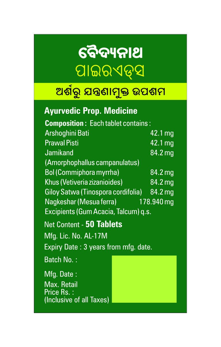Baidyanath Pirrhoids Tablets – view 5