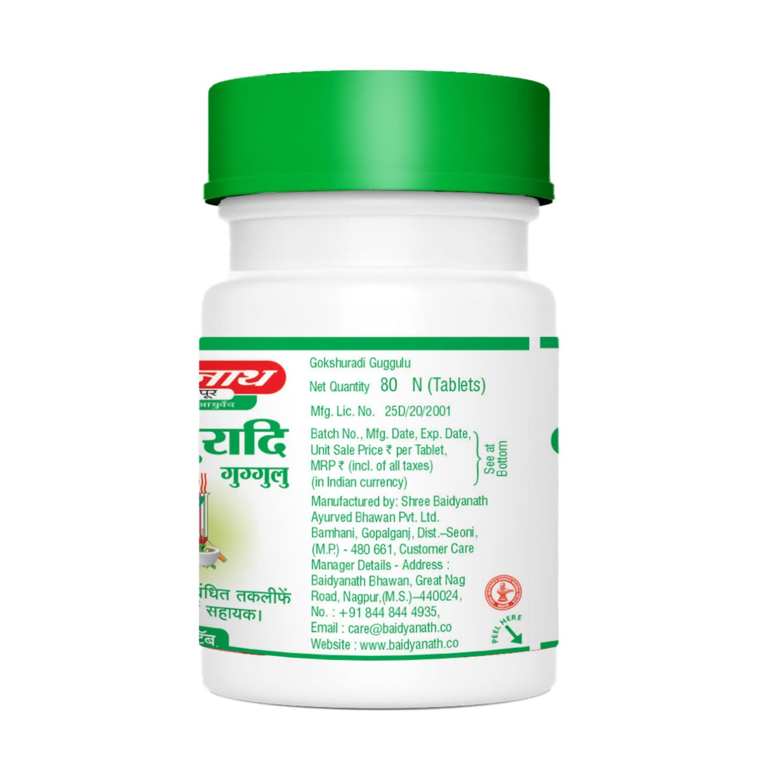 Baidyanath Gokshuradi Guggulu 80 tabs - For retention and painful micturition (Pack of 2) – view 4