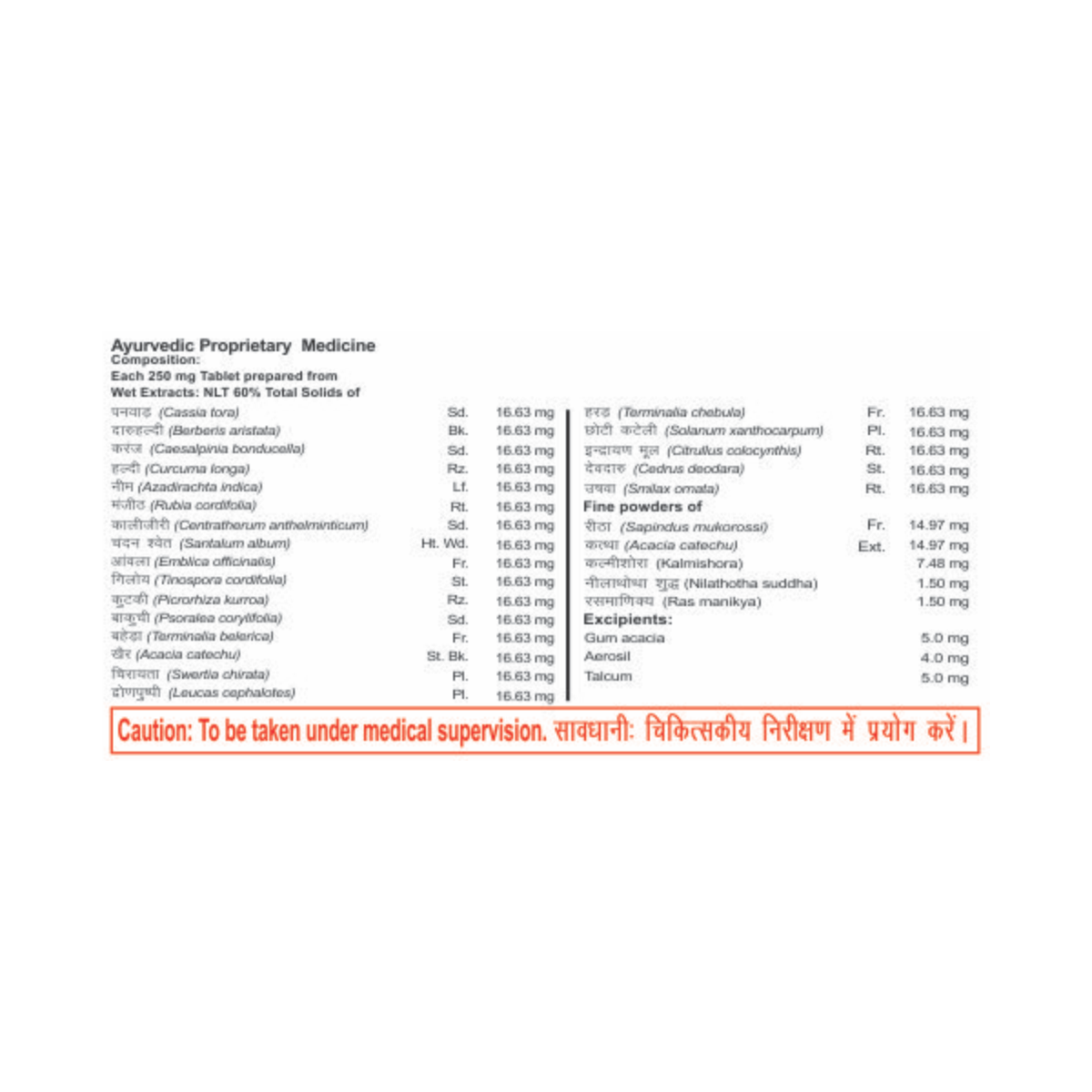 Divya Kayakalp Vati Extra Power 20 g – view 4