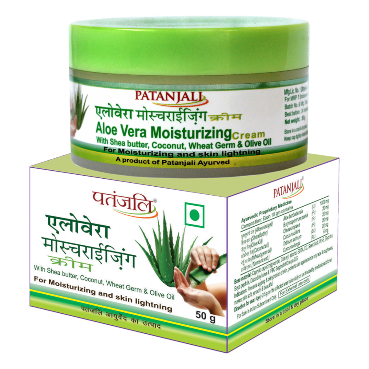 Front view of Patanjali Aloevera Moisturizing Cream 50g tube