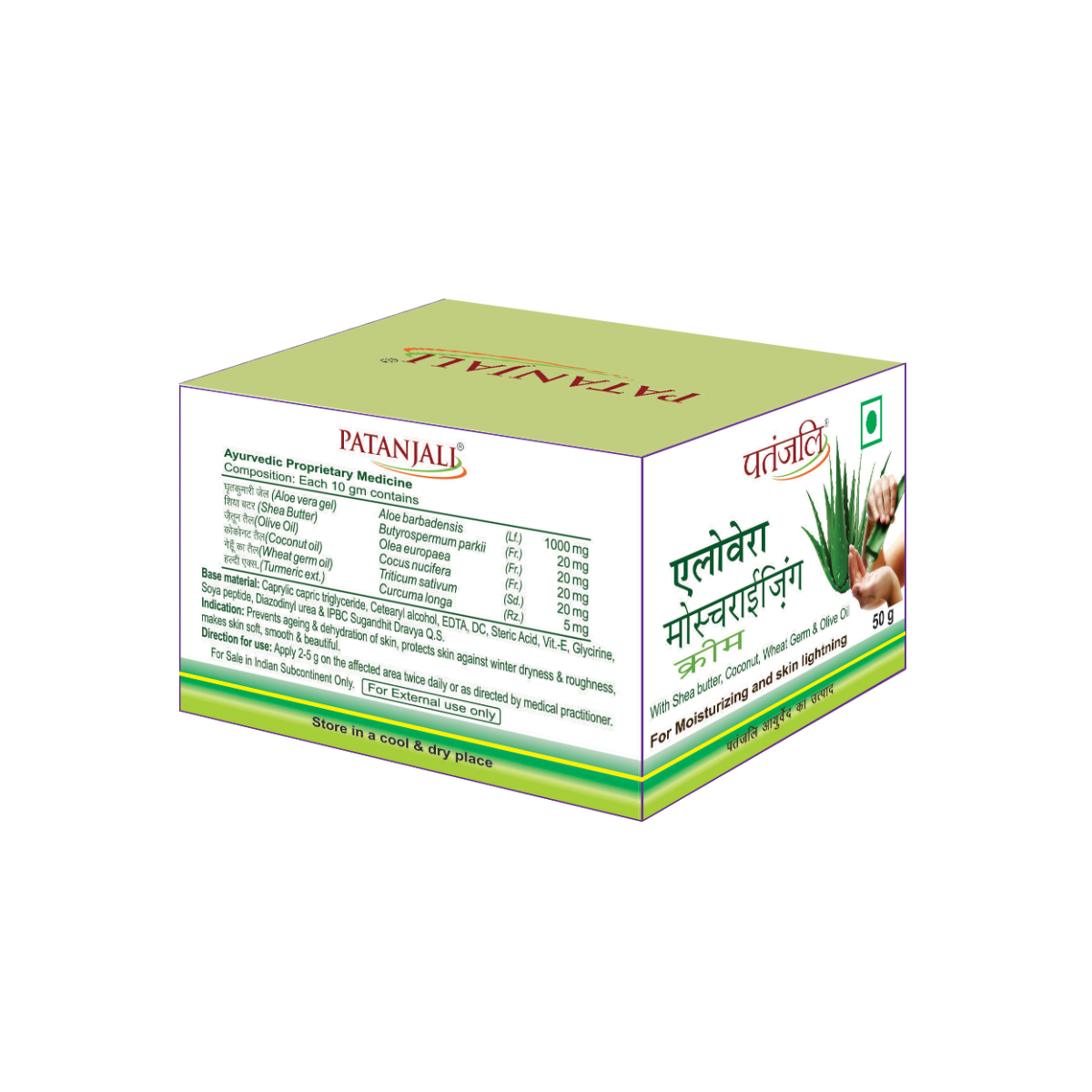 Patanjali Aloevera Moisturizing Cream 50 g – view 3
