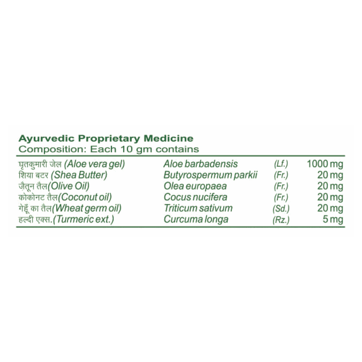 Patanjali Aloevera Moisturizing Cream 50 g – view 5