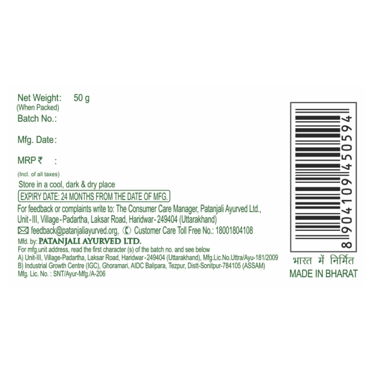 Patanjali Aloevera Moisturizing Cream 50 g – view 7