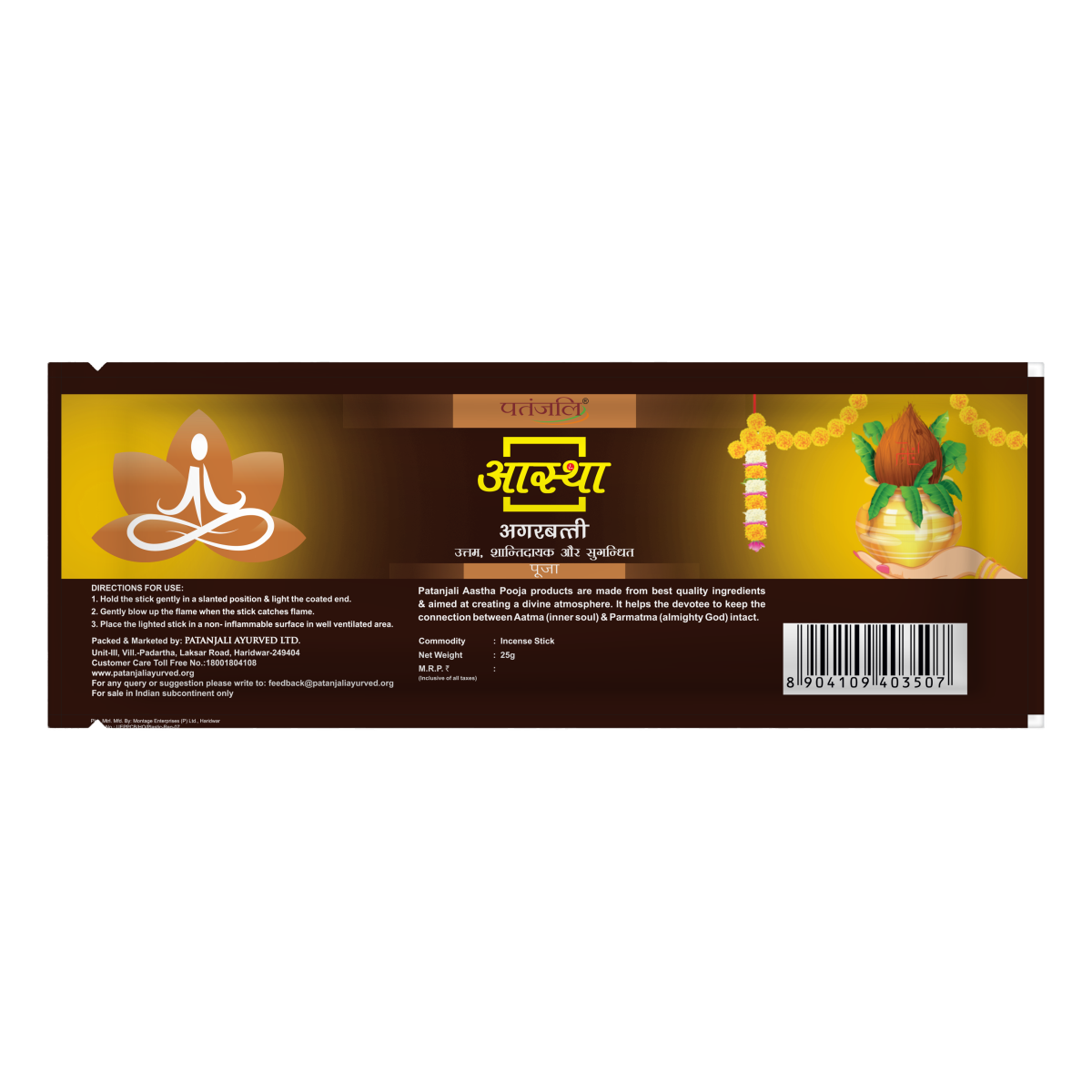 Aastha Agarbatti Pooja 150G – view 2