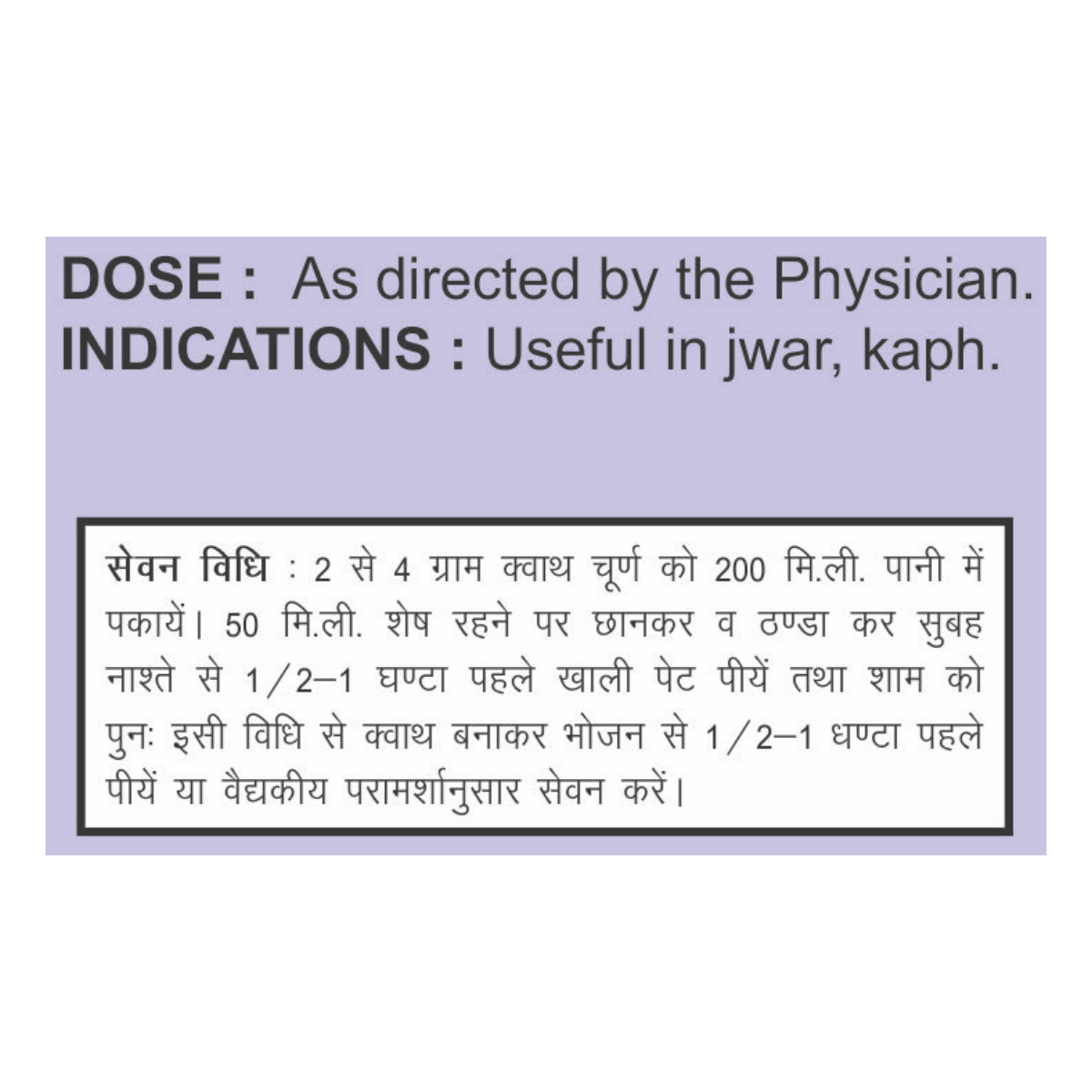 Divya Parijaat Kwath 100 g – view 3