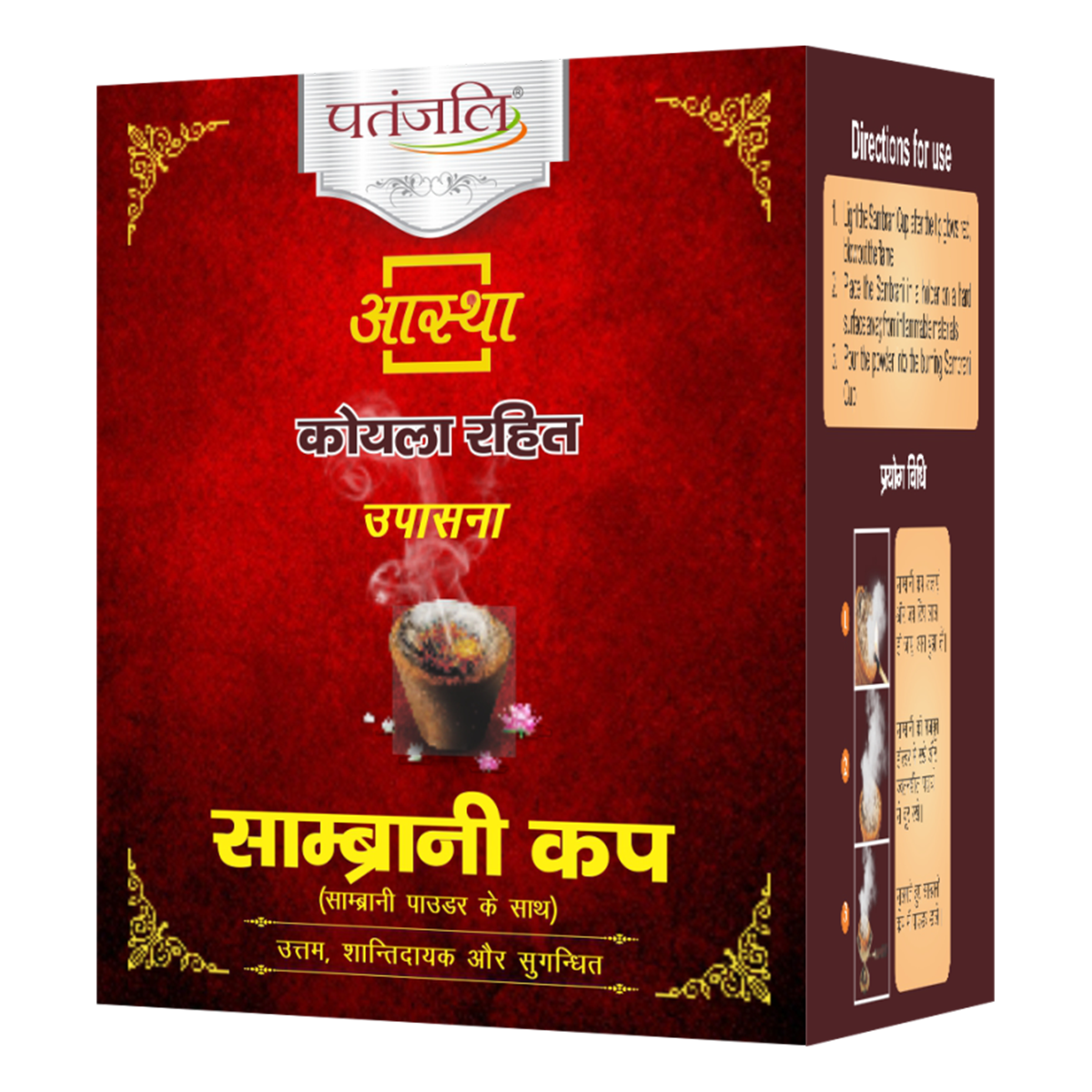 Patanjali Ayurved Aastha Sambrani Cup (Non Coal) 12 pc – view 2