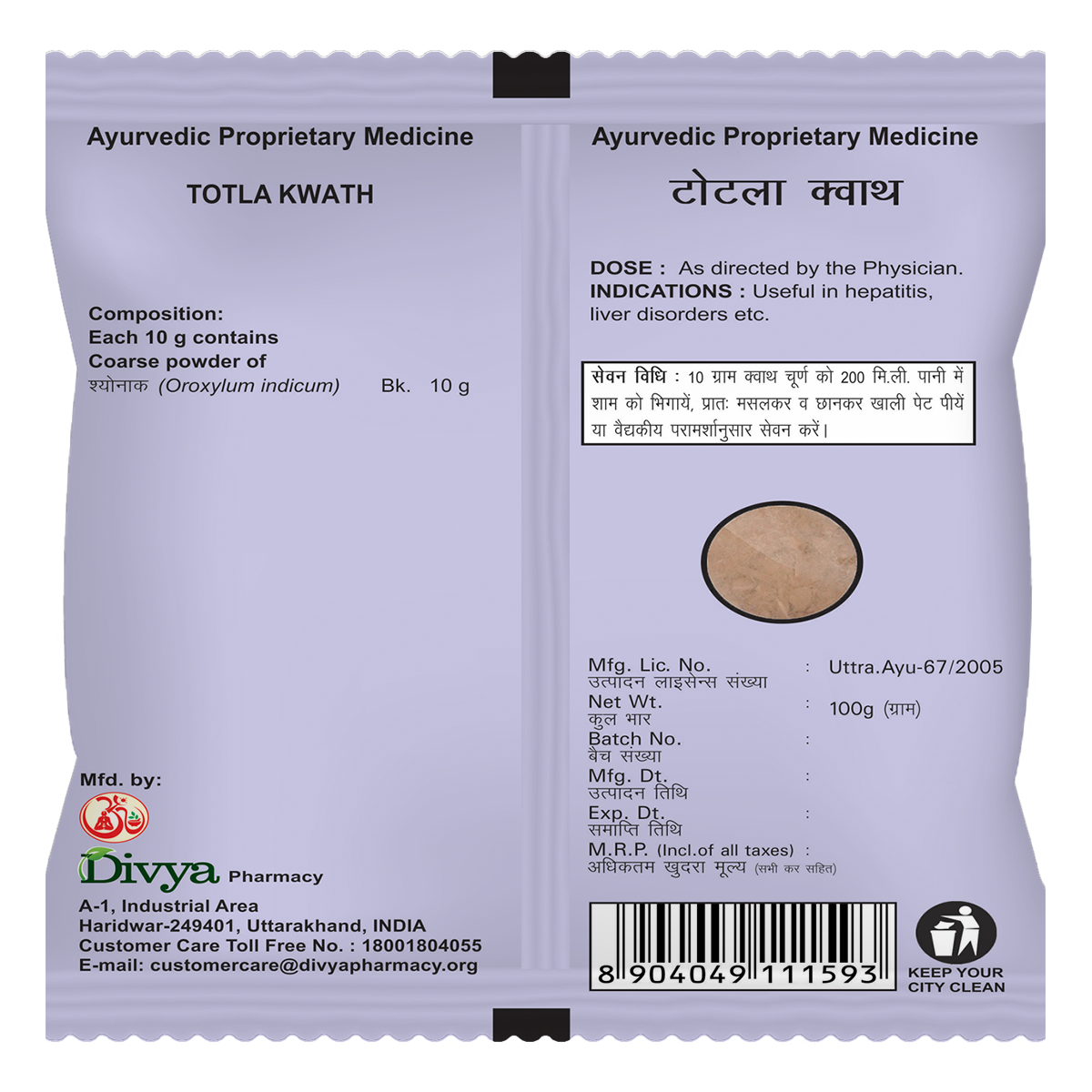 Divya Totala Kwath 100 g – view 2