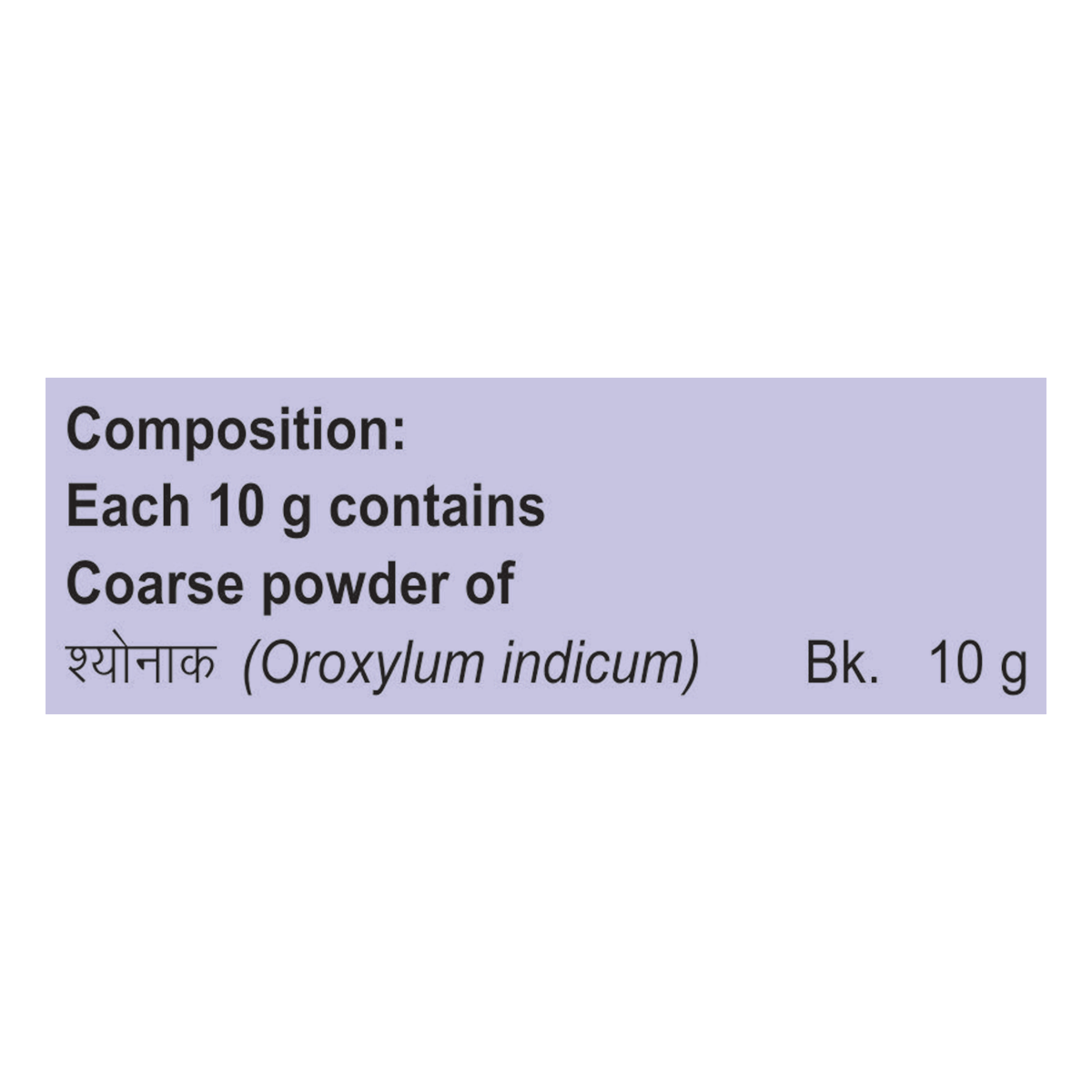 Divya Totala Kwath 100 g – view 4