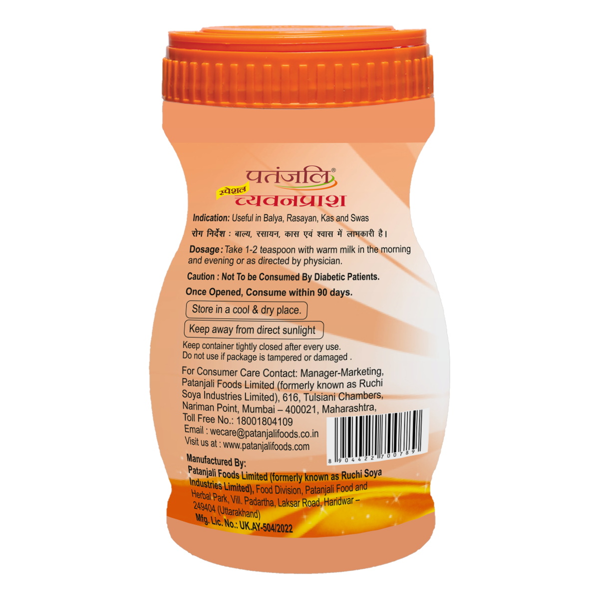 Patanjali Special Chyawanprash 1 kg – view 2
