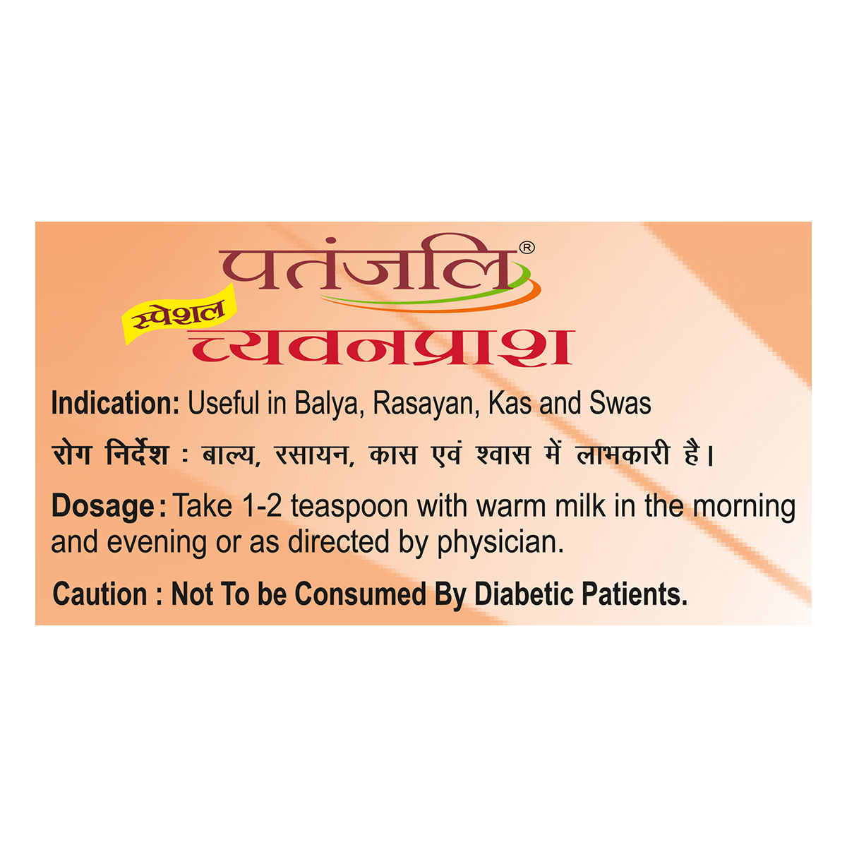Patanjali Special Chyawanprash 1 kg – view 5