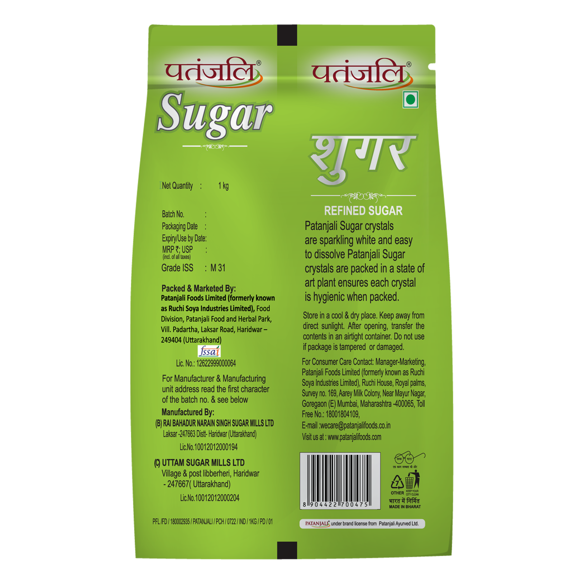 Patanjali Sugar 1 kg – view 2