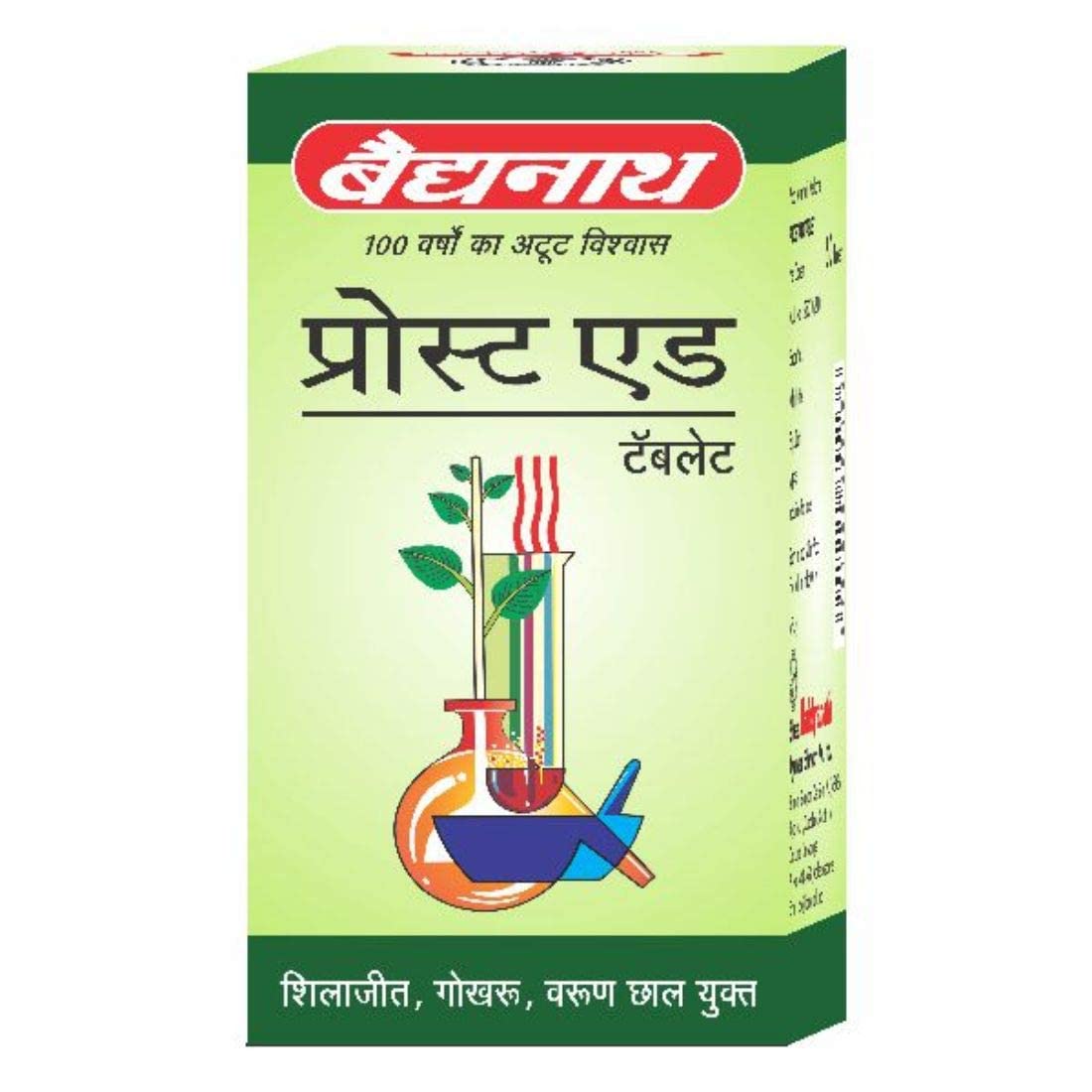 Baidyanath Asli Ayurved Prostaid I Urinary Track Infection I 50 Tablets (Pack Of 2) – view 2