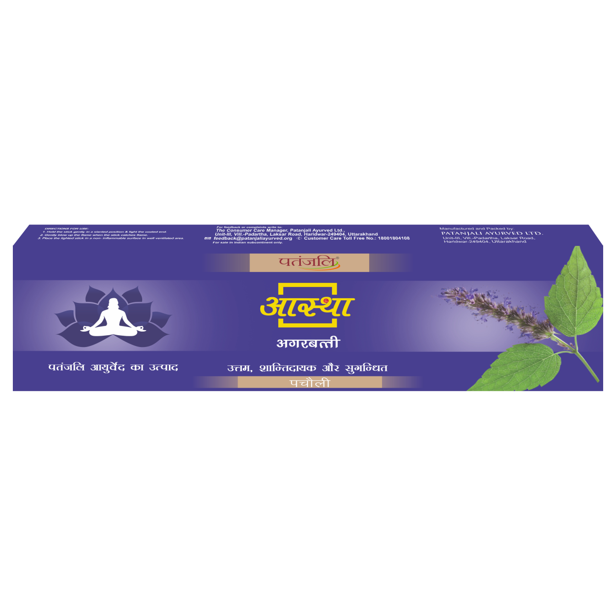 Aastha Agarbatti Patchouli 75 g – view 2