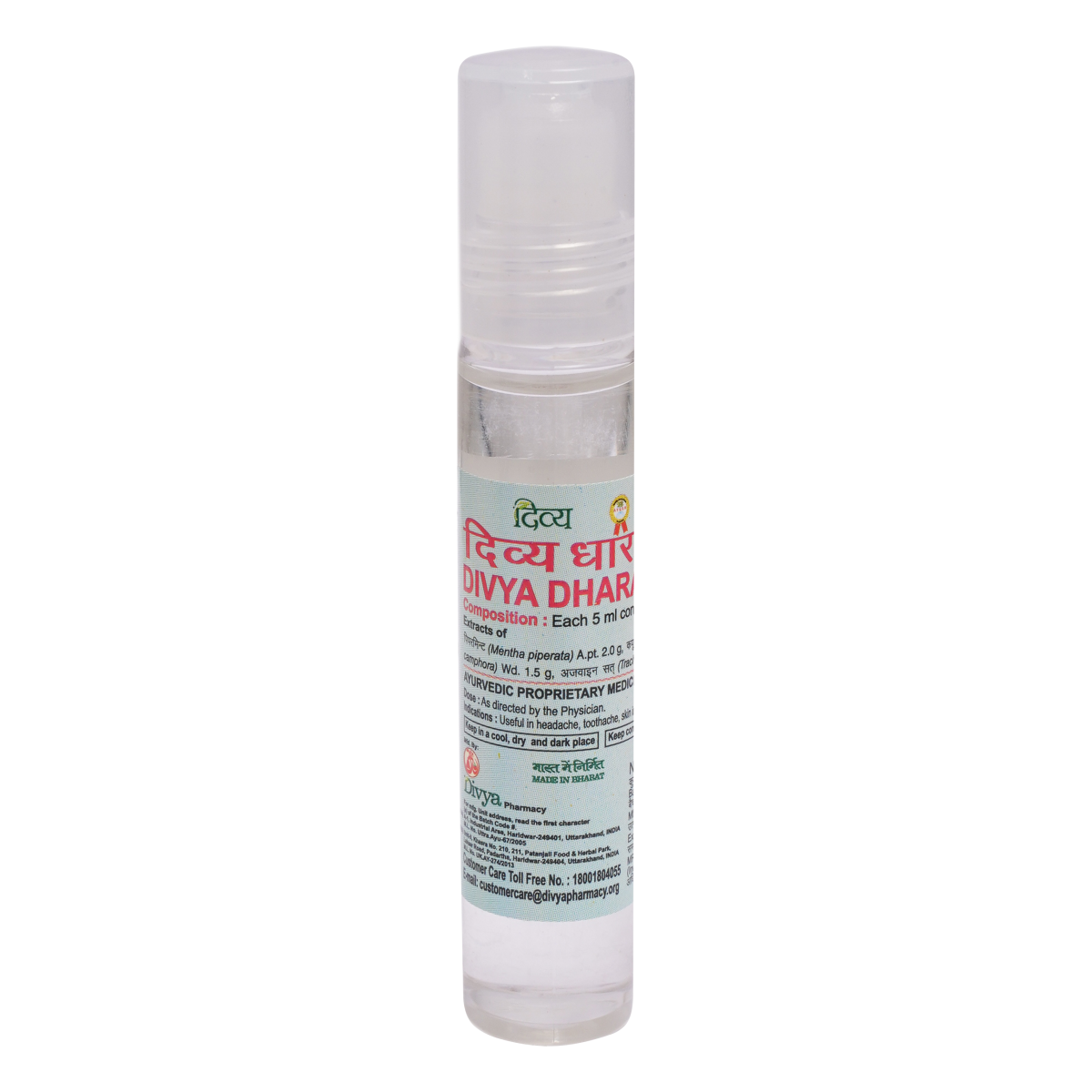 Patanjali Divya Dhara small bottle for cough cold headache