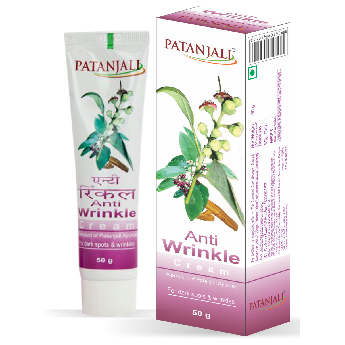 Patanjali Anti Wrinkle Cream 50 g – view 2