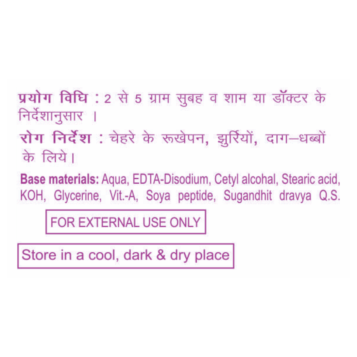 Patanjali Anti Wrinkle Cream 50 g – view 3