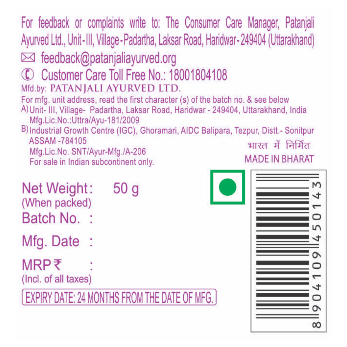 Patanjali Anti Wrinkle Cream 50 g – view 5