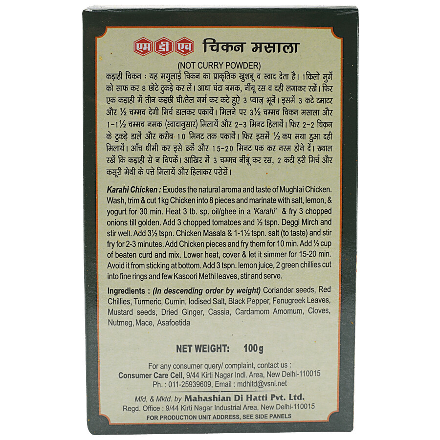 Mdh Masala - Chicken 100 g – view 3