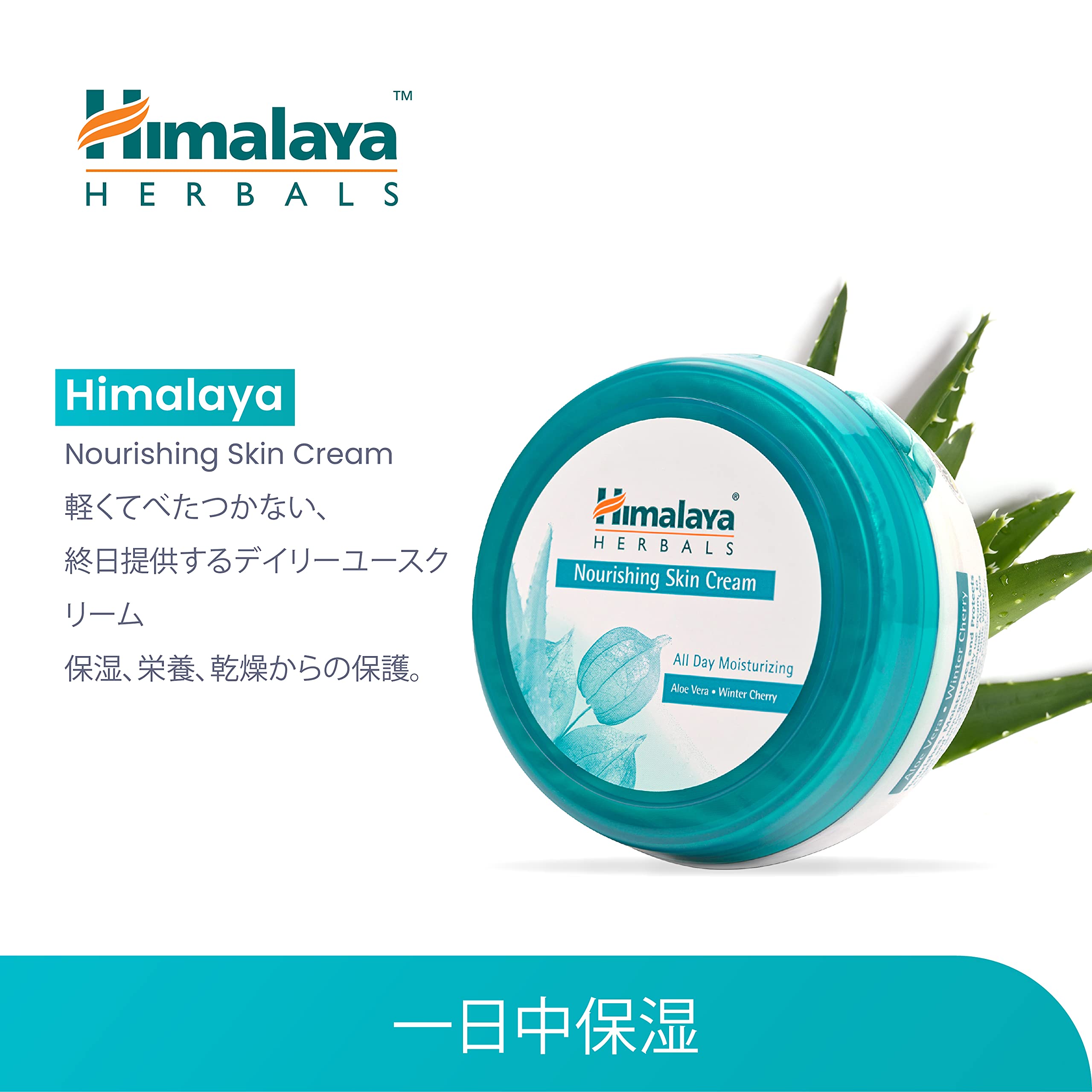 Himalaya Herbals Nourishing Skin Cream, 50ml – view 3