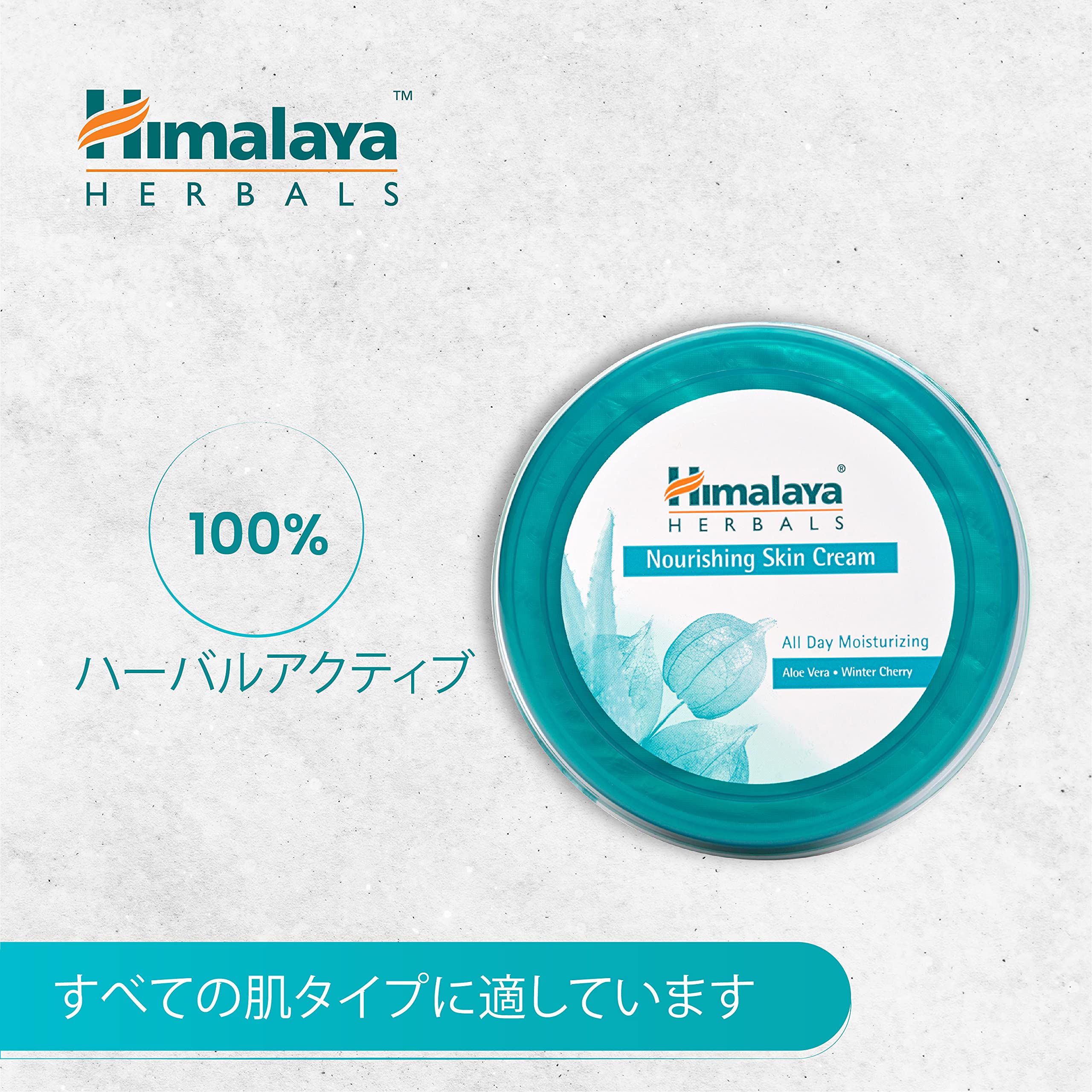 Himalaya Herbals Nourishing Skin Cream, 50ml – view 4
