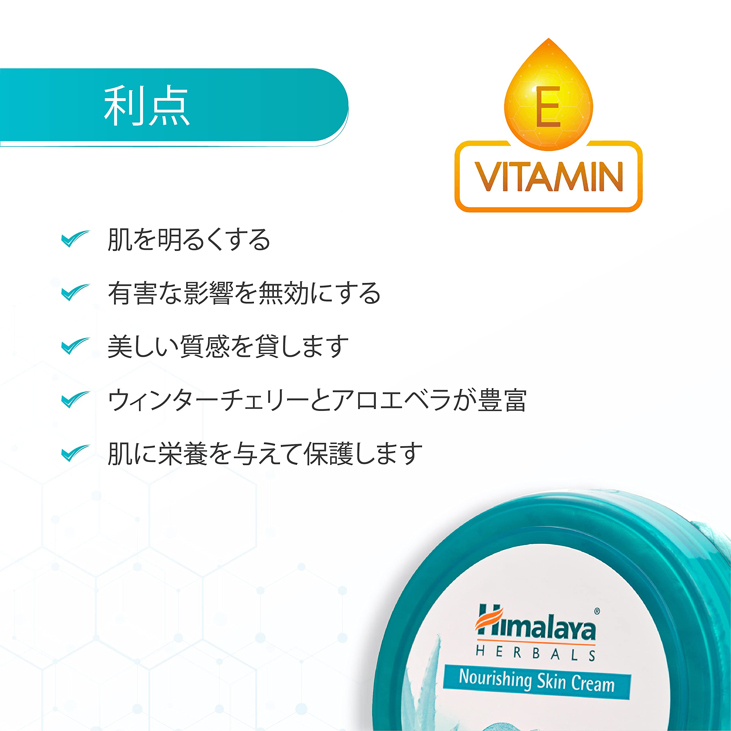 Himalaya Herbals Nourishing Skin Cream, 50ml – view 5