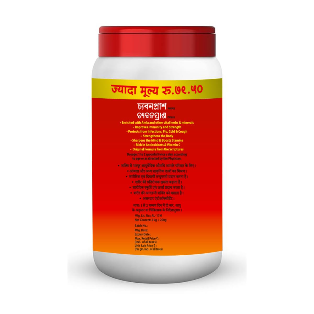 Baidyanath Chyawanprash Special -Pack of 2 kg With 10% Extra Free – view 3