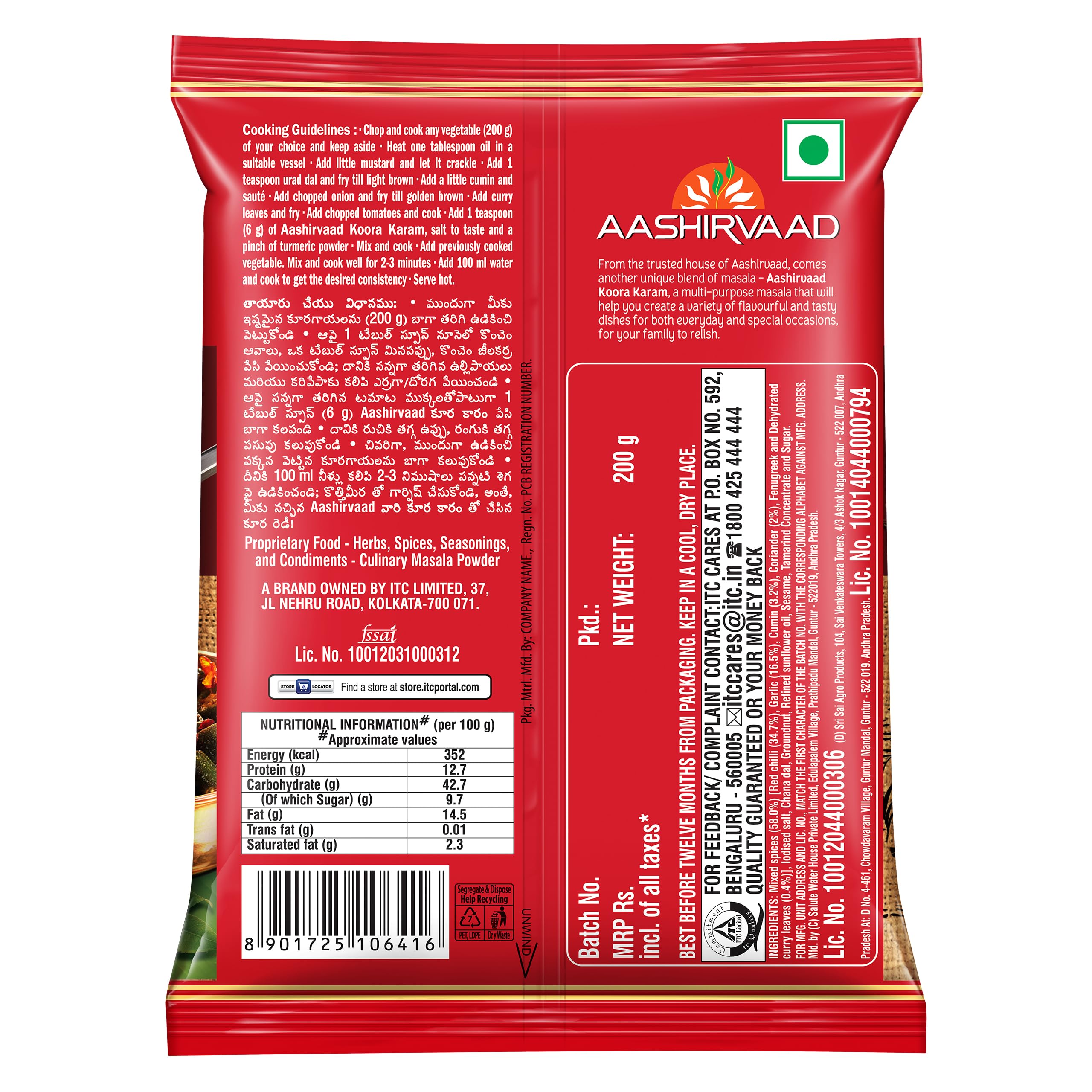 Aashirvaad Masala Karam, 200g Pack, Multi-Purpose Masala for Tasty Dishes – view 2
