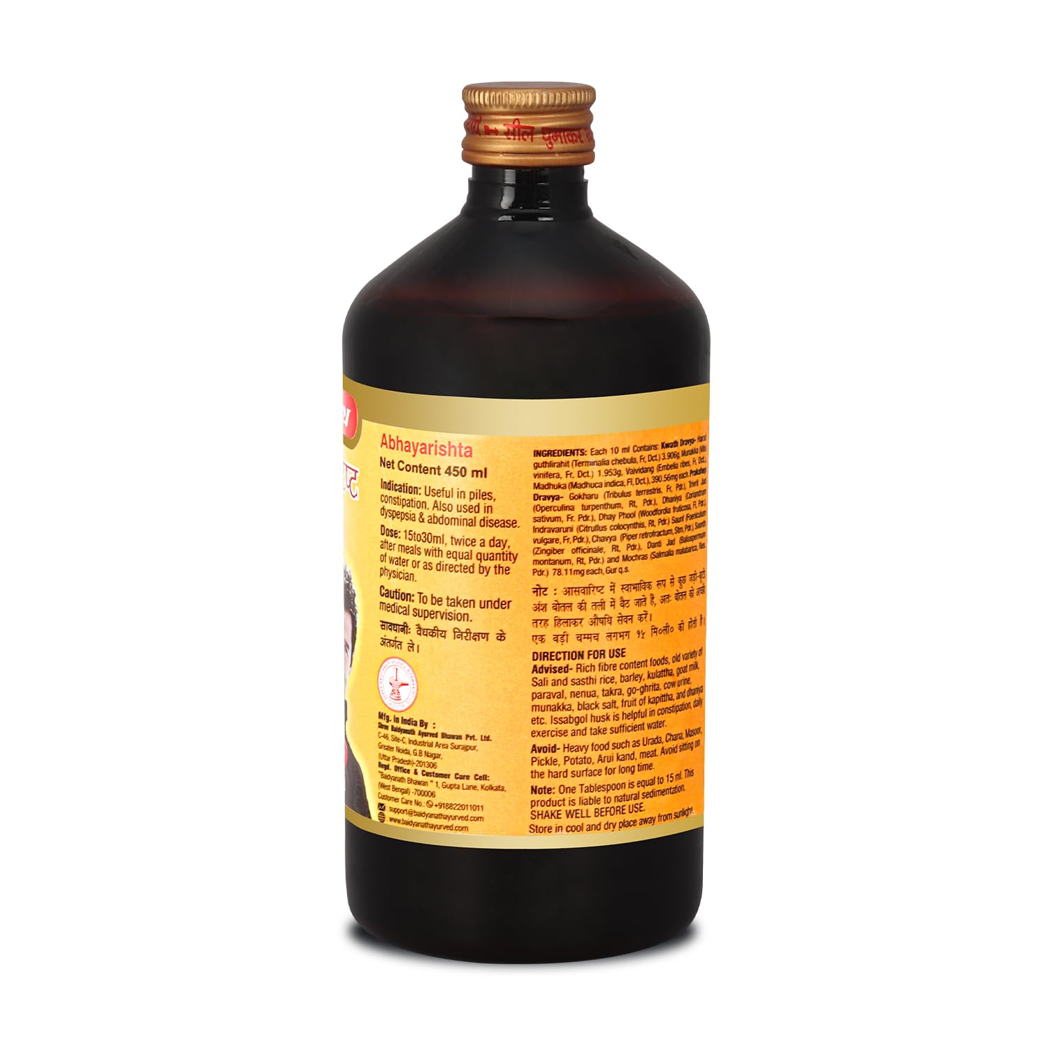 Baidyanath Abhayarisht – view 6