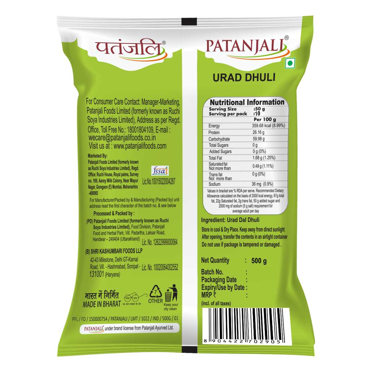 Patanjali Unpolished Urad Dhuli 500 g – view 2