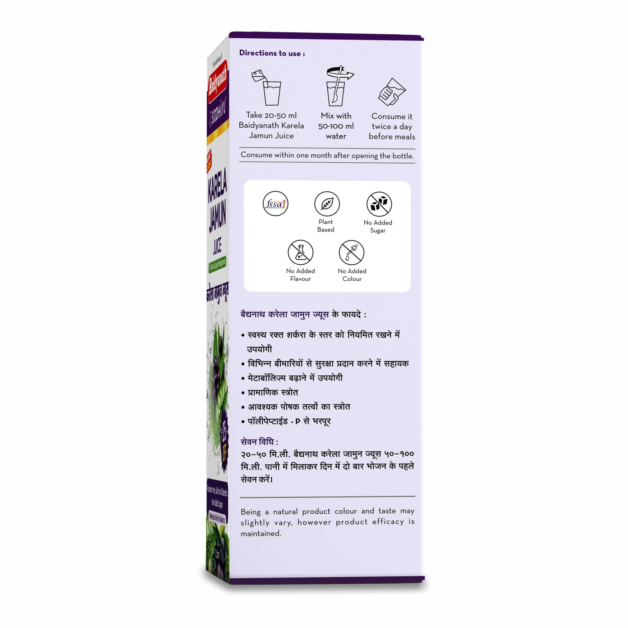 Baidyanath Asli Ayurved Karela Jamun Juice Paraben Free With No Added Sugar, 1 Liter – view 8
