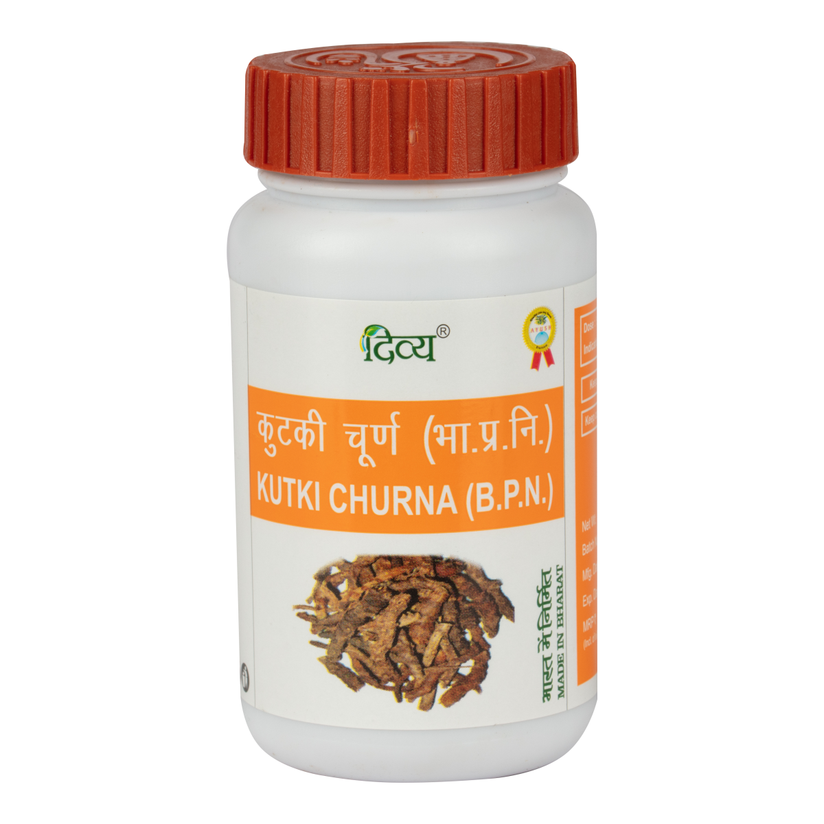 Patanjali Divya Kutki Churna 50 g Ayurvedic powder bag